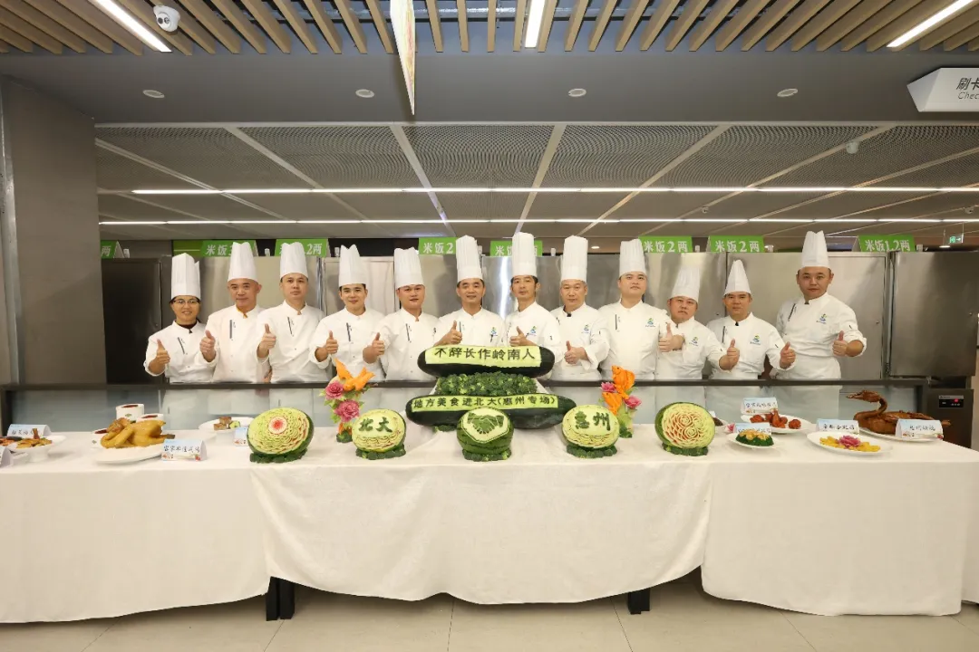 地方美食进北大——惠州专场