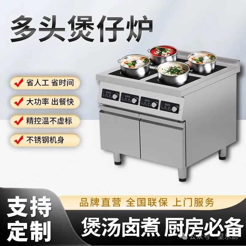 当餐商用电磁多头煲仔炉——出餐快、味道香、利润高！