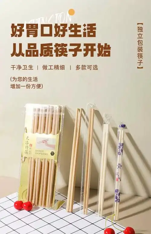 当餐供应链一次性筷子环保材质批发