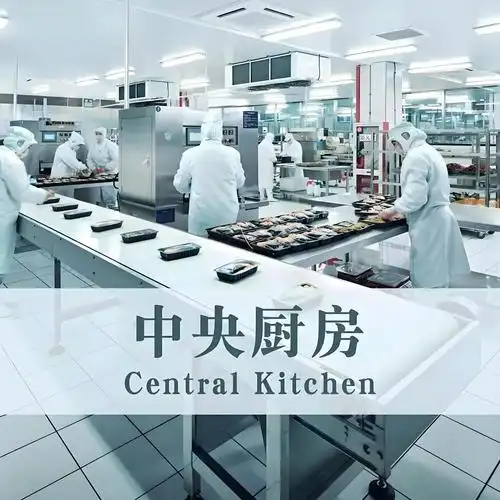 当餐连锁餐饮中央厨房集采