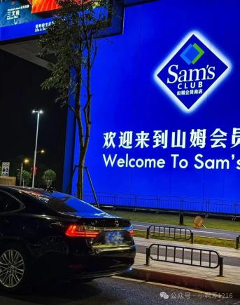 ”山姆餐吧”这6款美食全网无对手！也太太太太好吃了吧！！