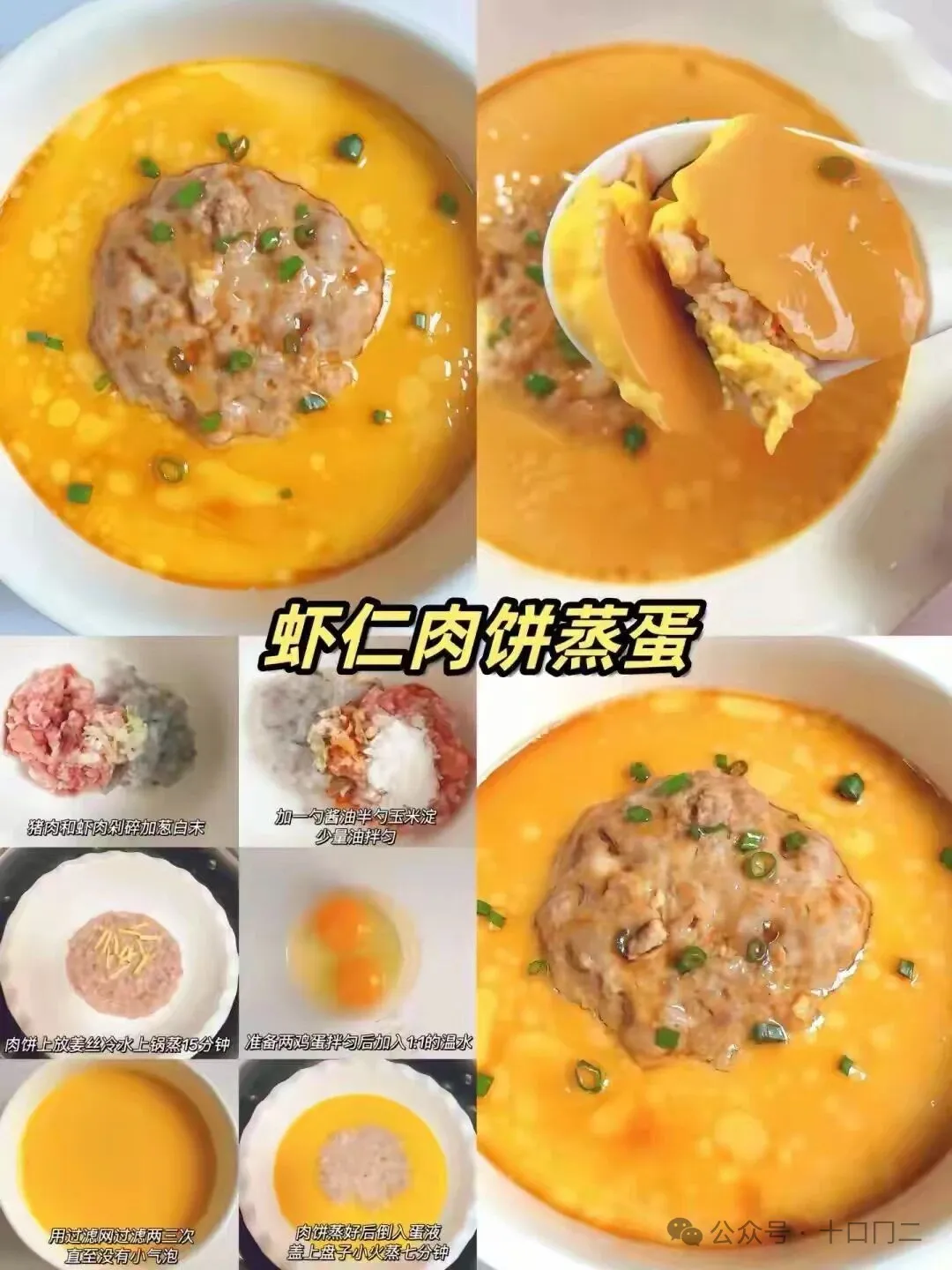 家庭蒸菜万能做法！食材常见零失败，老人孩子放心吃