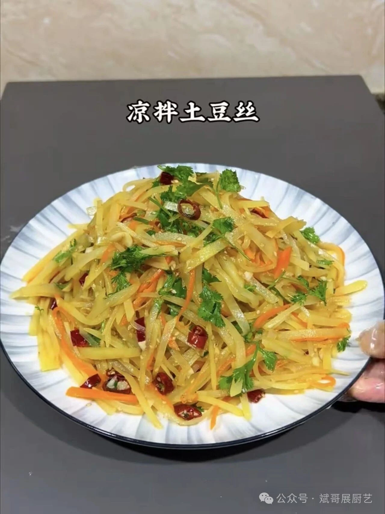 口感爽脆的凉拌土豆丝，比大鱼大肉还要美味