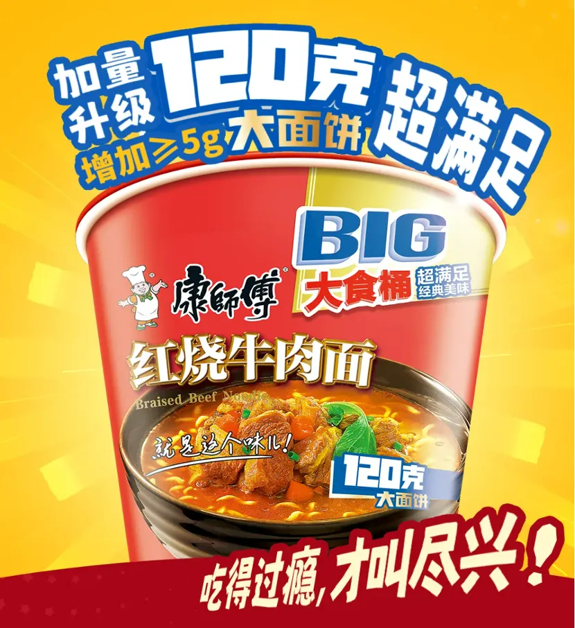 当餐食品快报：康师傅有大动作；蒙牛新品试销多少瓶？