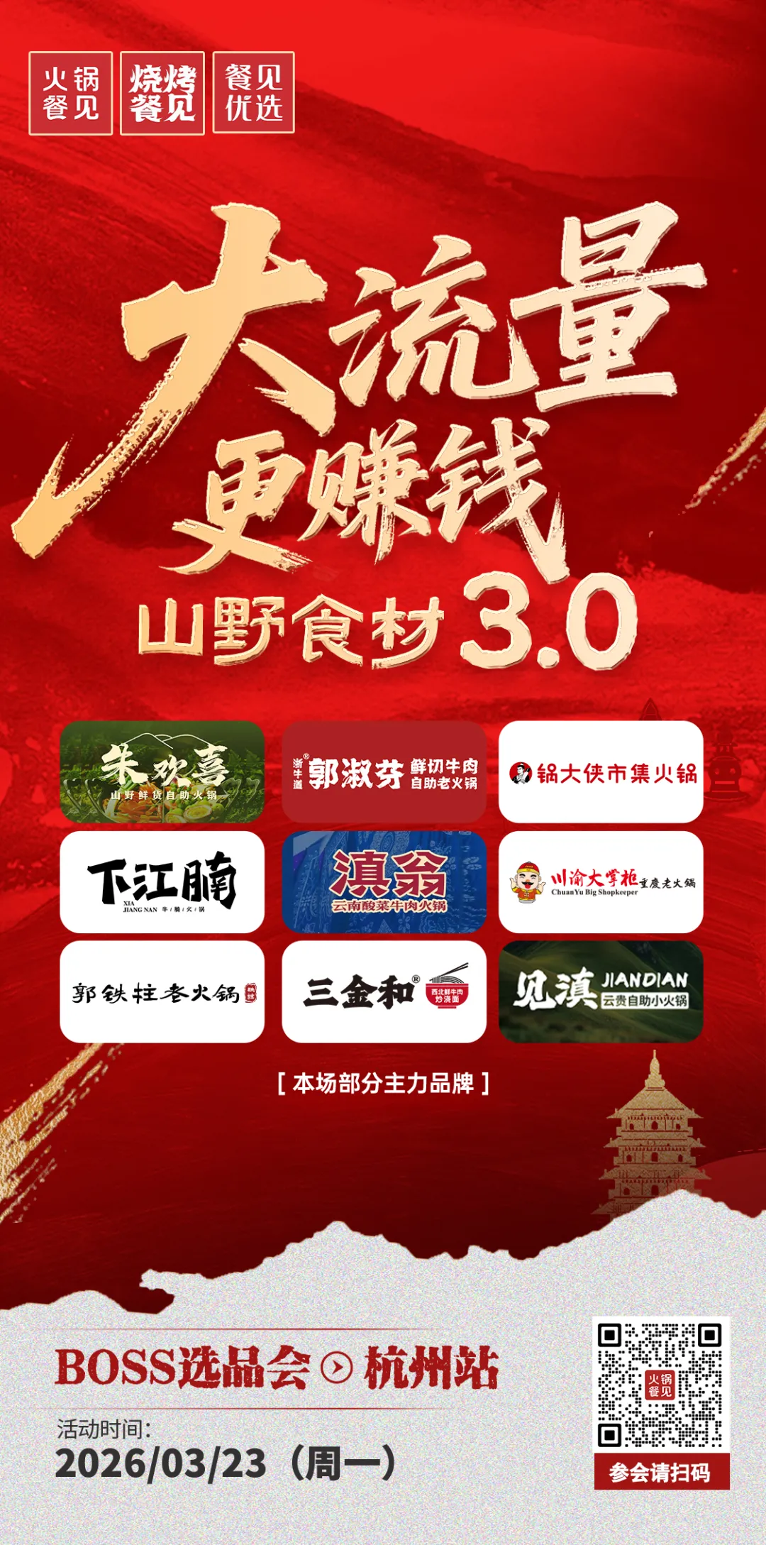 餐饮新品首发！郭淑芬、下江腩等大牌都来了