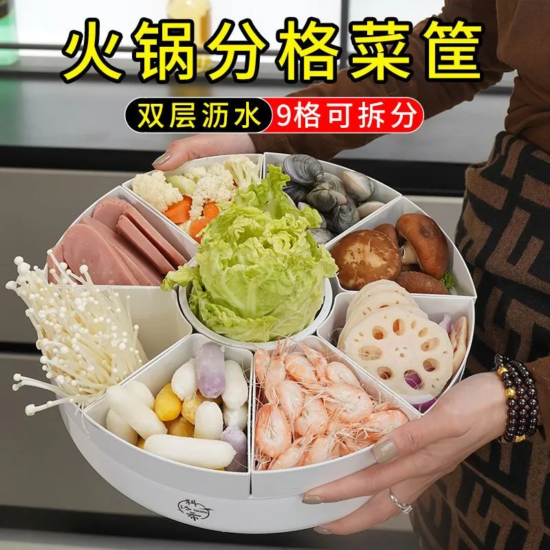 火锅食材沥水篮/清洗沥水，让你秒变优雅主厨！