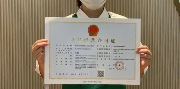 餐饮食品合规证件指南