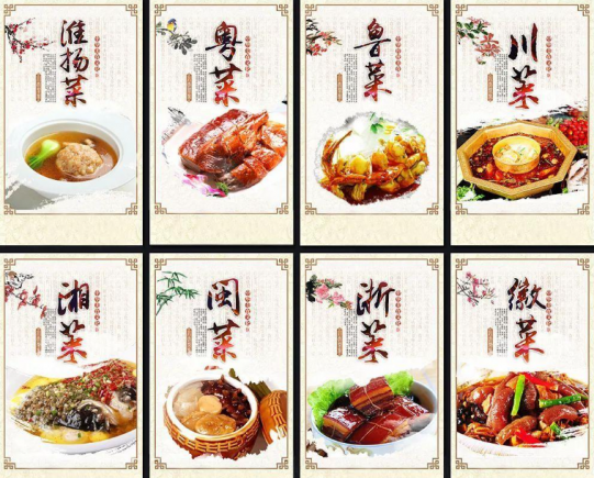 中国美食之八大菜系
