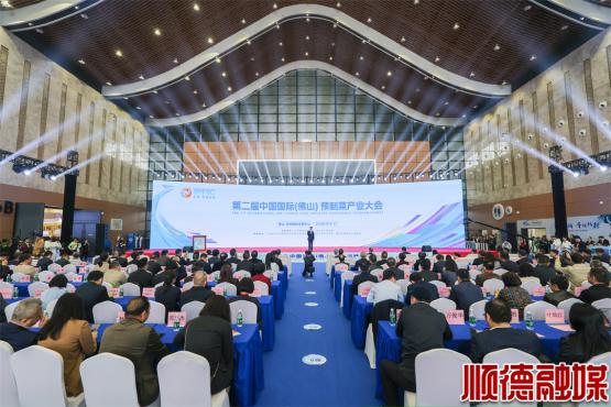 顺德为全球“上菜”