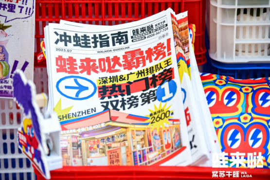 牛蛙美食赛道持续扩容