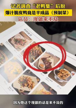 预制菜进入严监管时代