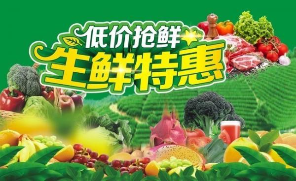 线下渠道寻求增量抢占市场份额 生鲜零售折扣化竞争持续升温