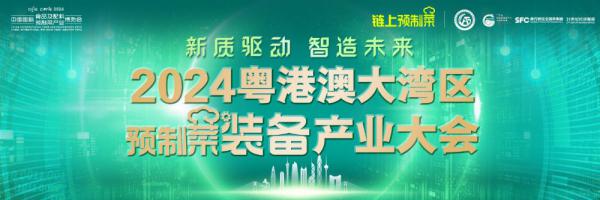 国际化农食行业盛会聚焦预制菜装备 广东再掀行业“智造”浪潮