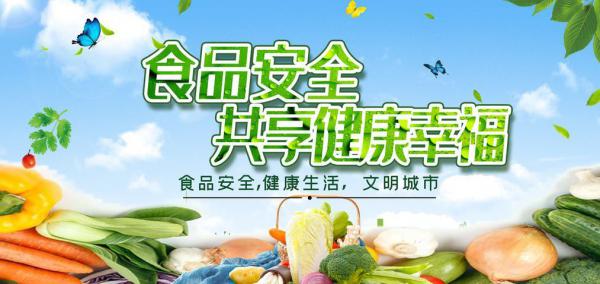 预制菜“翻车”、淀粉肠“塌房” 食安问题集中热议