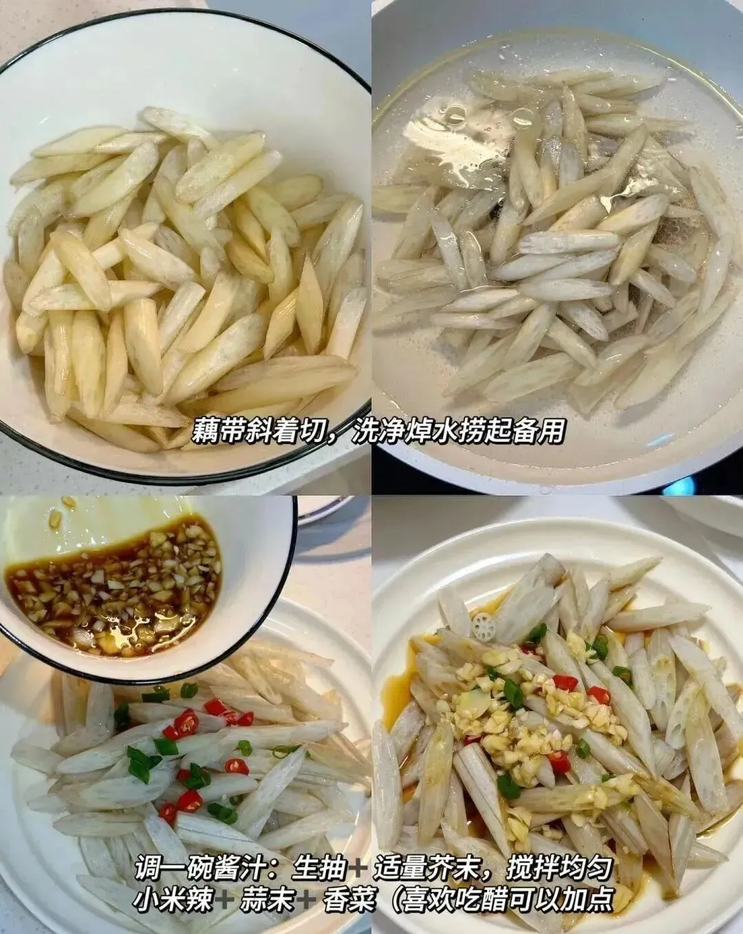 当餐食谱6款入夏凉拌菜,当餐现做又简单又美味