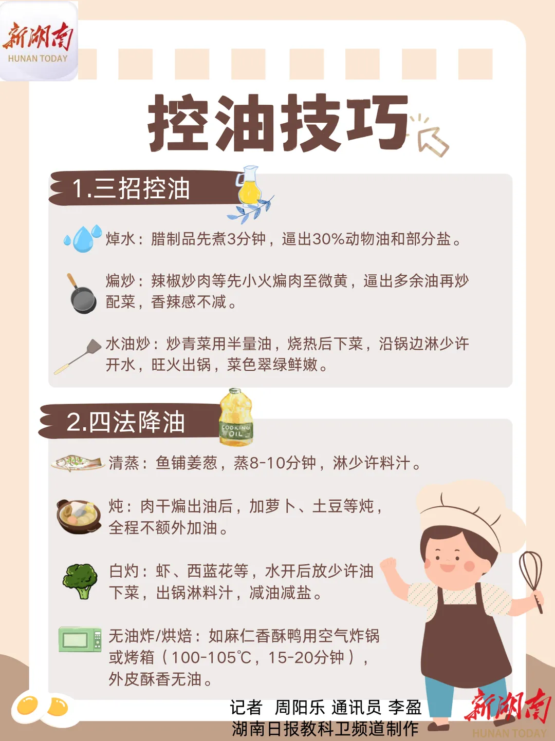 长知识!这些天然食材可替代部分盐,还能增鲜!