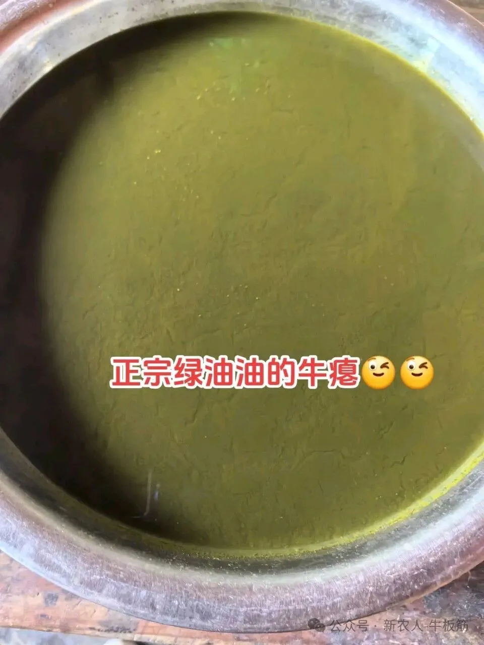 贵州特色美食“牛瘪火锅”