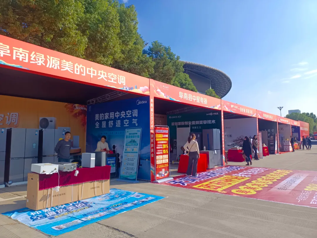 2025阜南县“庆国庆·迎中秋”惠民嘉年华特色美食免费派送