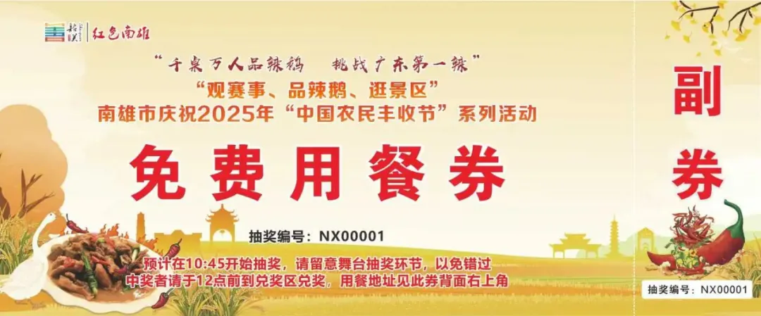 非遗活动、美食嘉年华......韶关庆丰收活动攻略来啦