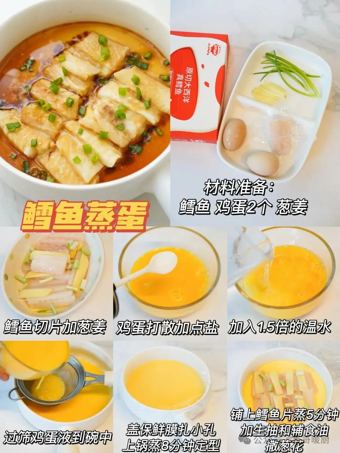 秋日当餐营养蒸菜,滋味浓郁超简单!