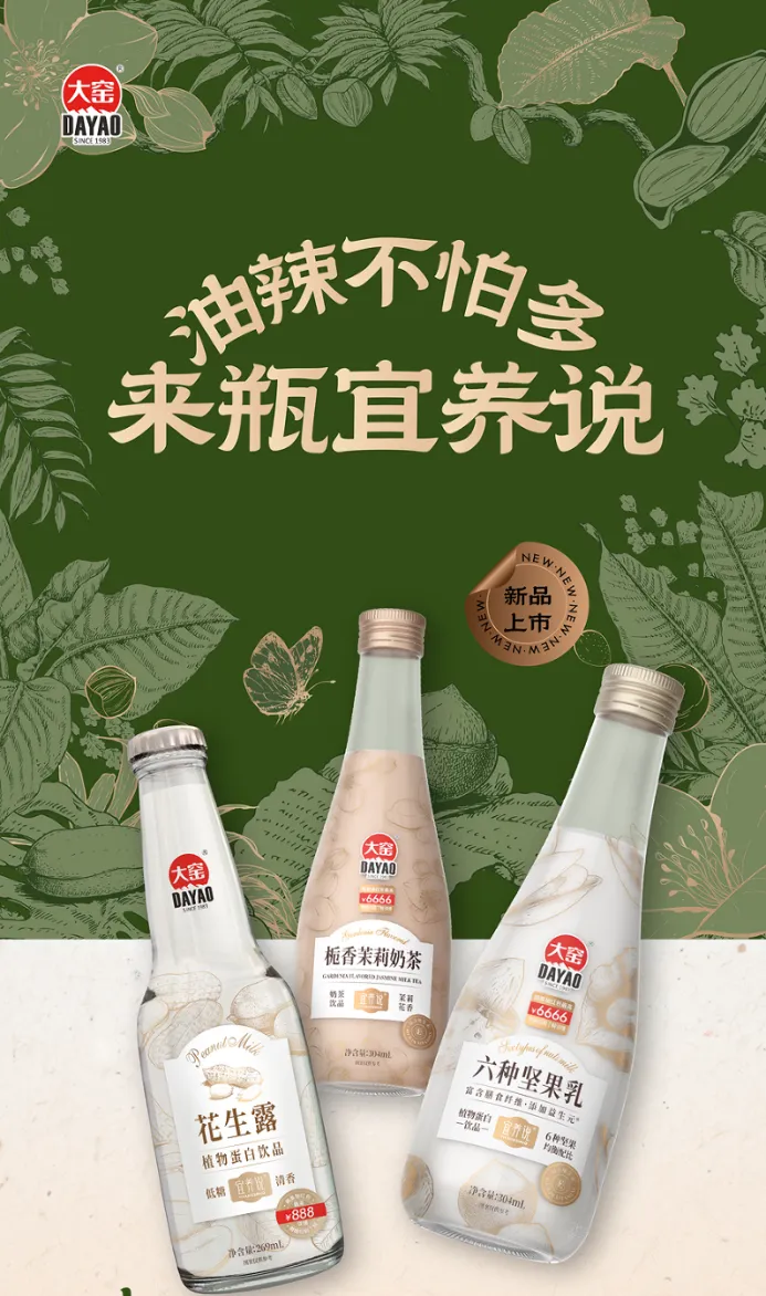 解辣、解腻、轻养生:大窑饮品如何成为美食搭档?