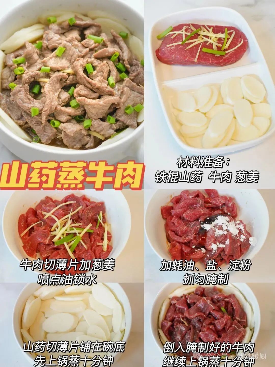 秋日当餐营养蒸菜,滋味浓郁超简单!