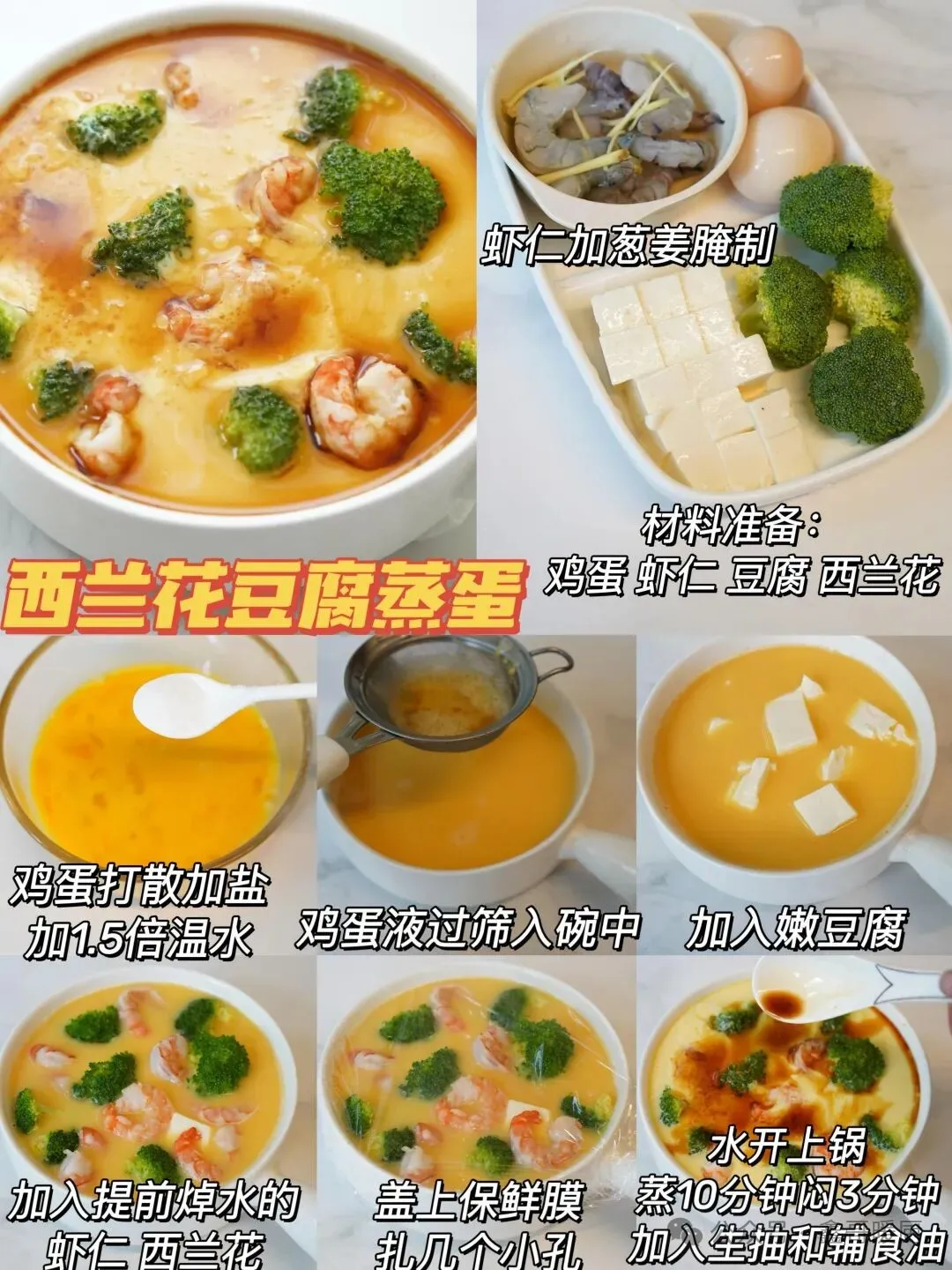 秋日当餐营养蒸菜,滋味浓郁超简单!