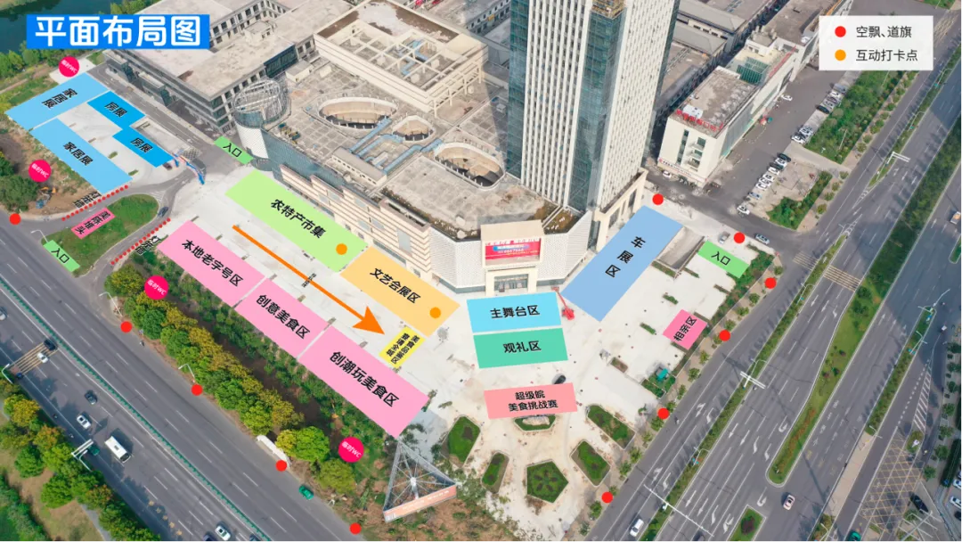 2025阜南县“庆国庆·迎中秋”惠民嘉年华特色美食免费派送