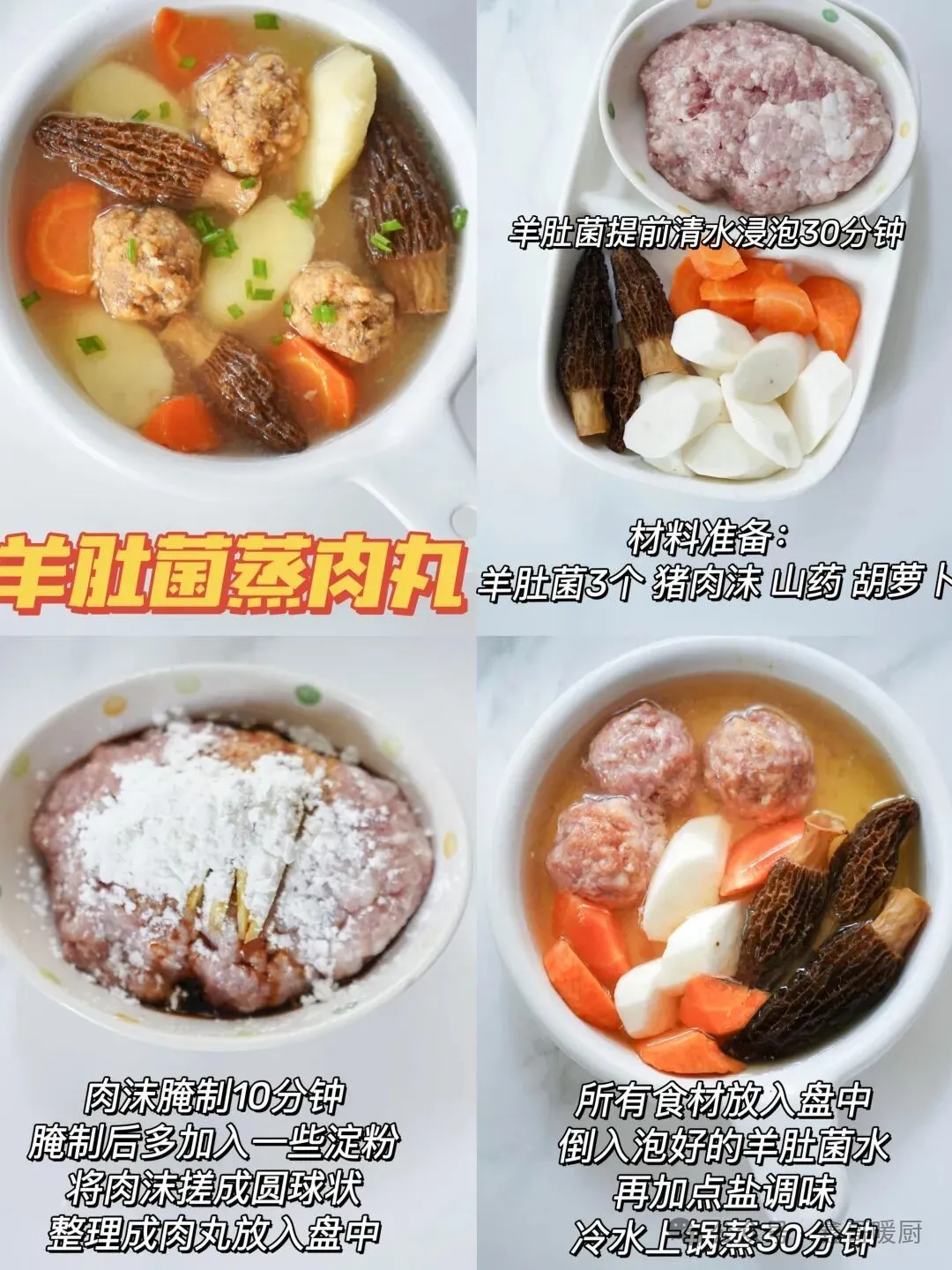 秋日当餐营养蒸菜,滋味浓郁超简单!