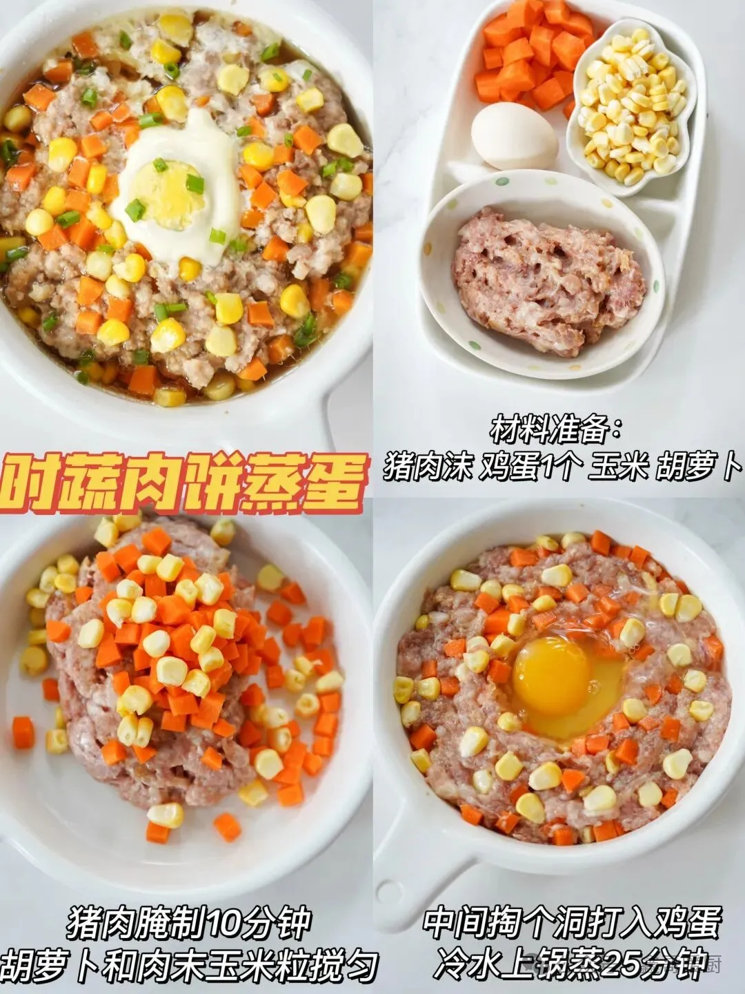 秋日当餐营养蒸菜,滋味浓郁超简单!