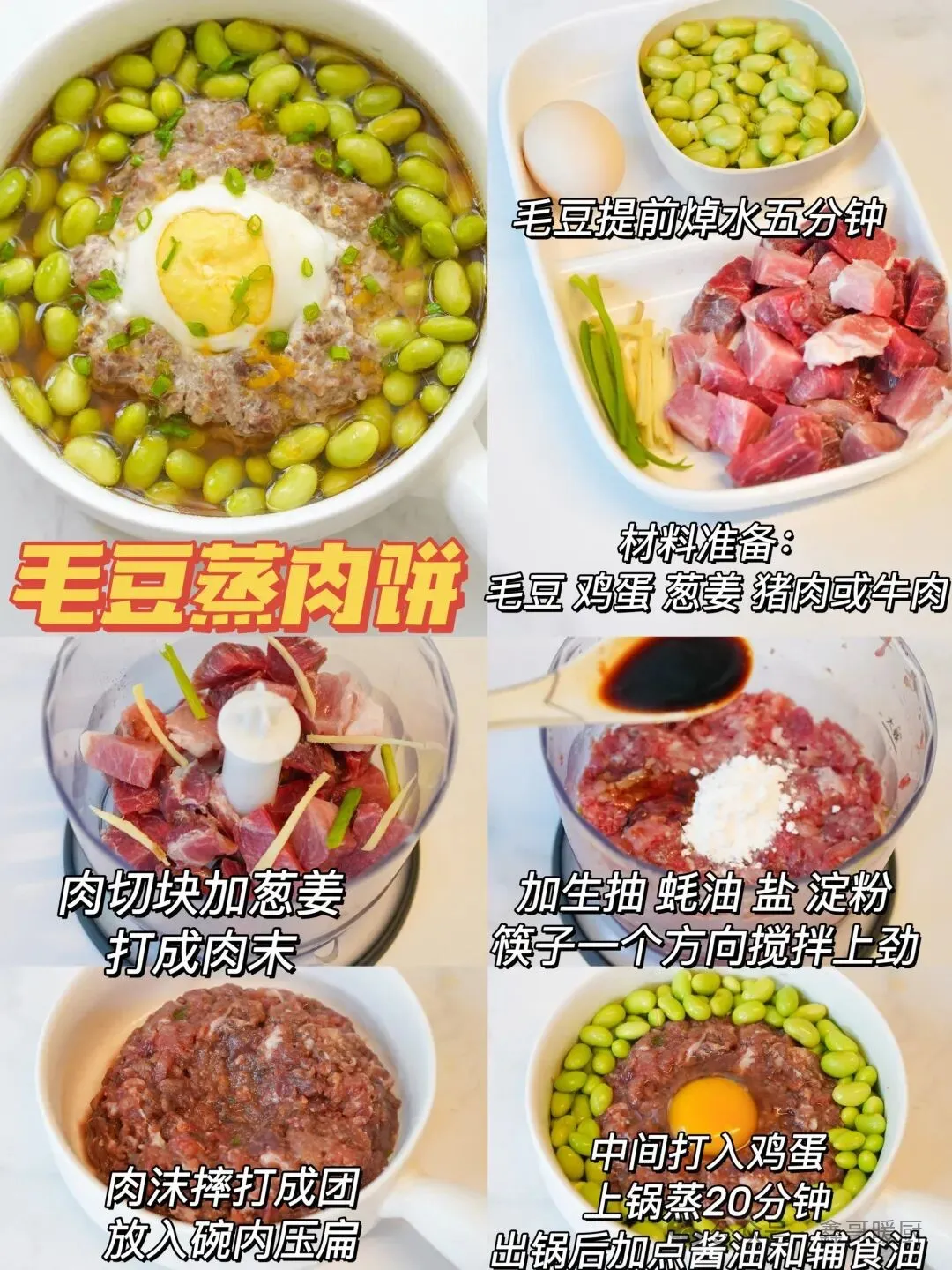 秋日当餐营养蒸菜,滋味浓郁超简单!