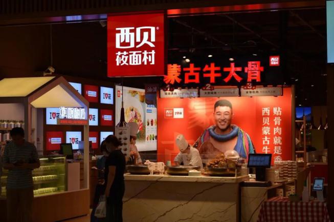罗永浩与西贝餐饮的“预制菜”迷局