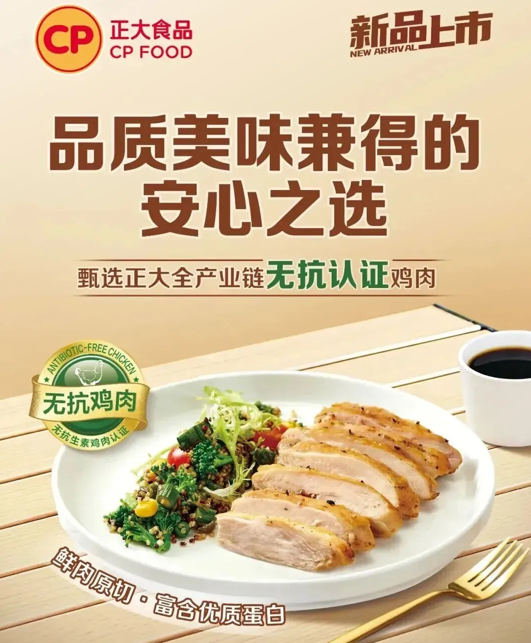 新品上市!三全、思念、千味央厨、潮汕李老二、味知香、好得睐、正大、双汇、圣农等上新