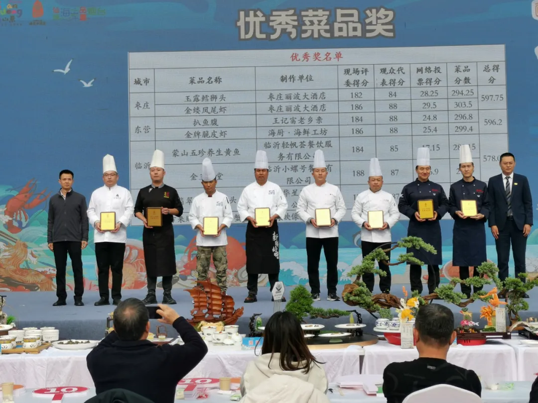 八“鲜”过海·山东美食争霸:临沂队两道海鲜菜品荣获优秀奖