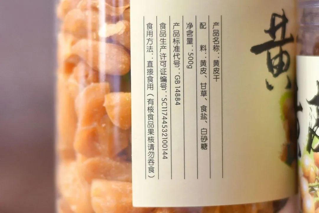 广东特产黄皮干,老广的护嗓宝