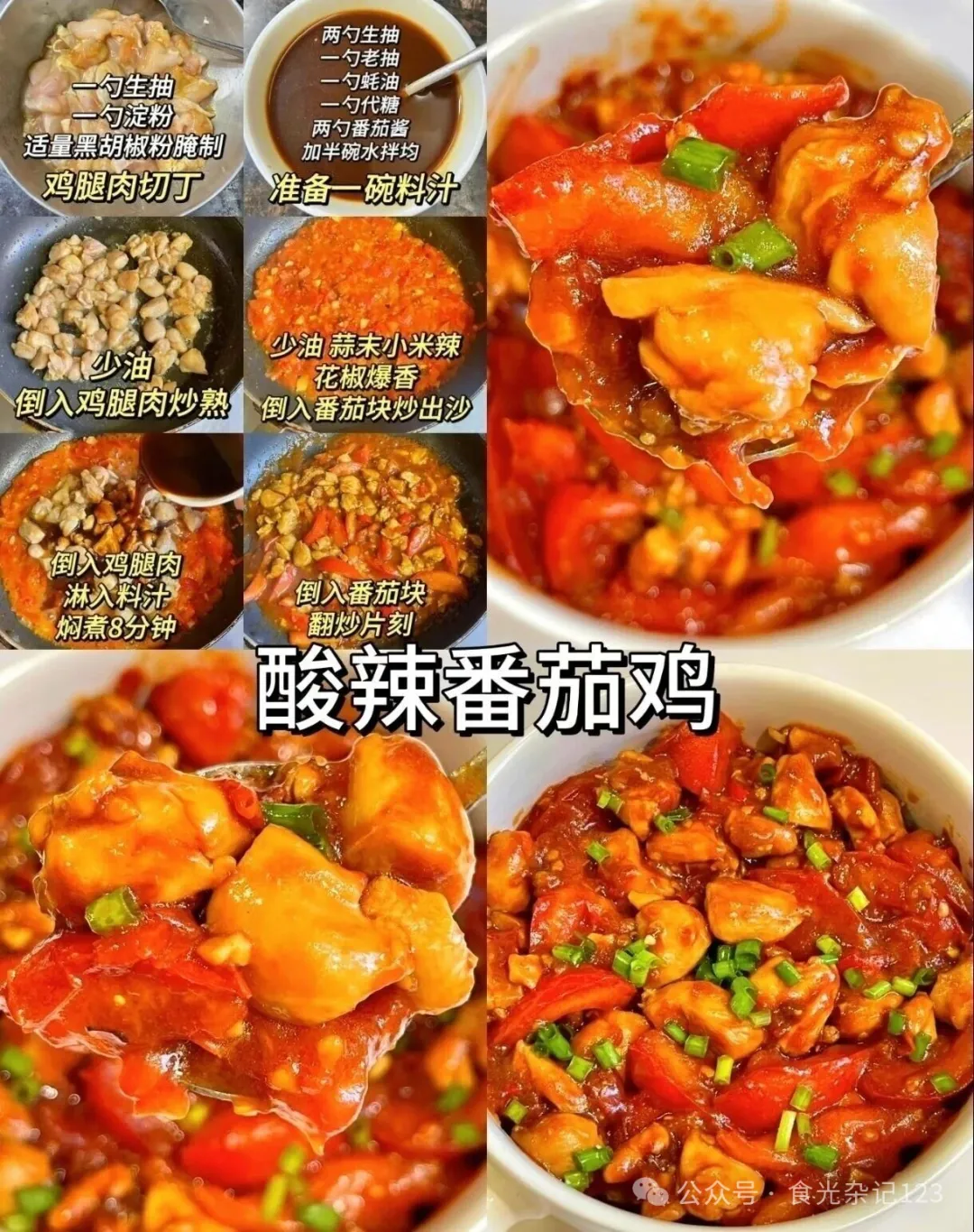 番茄神仙菜做法合集!从早餐到正餐,全家都爱吃