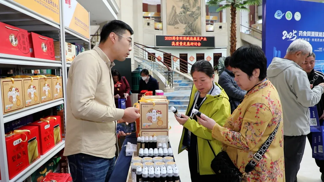 2025药食同源赋能蔬菜产业高质量发展研讨会在寿光举行