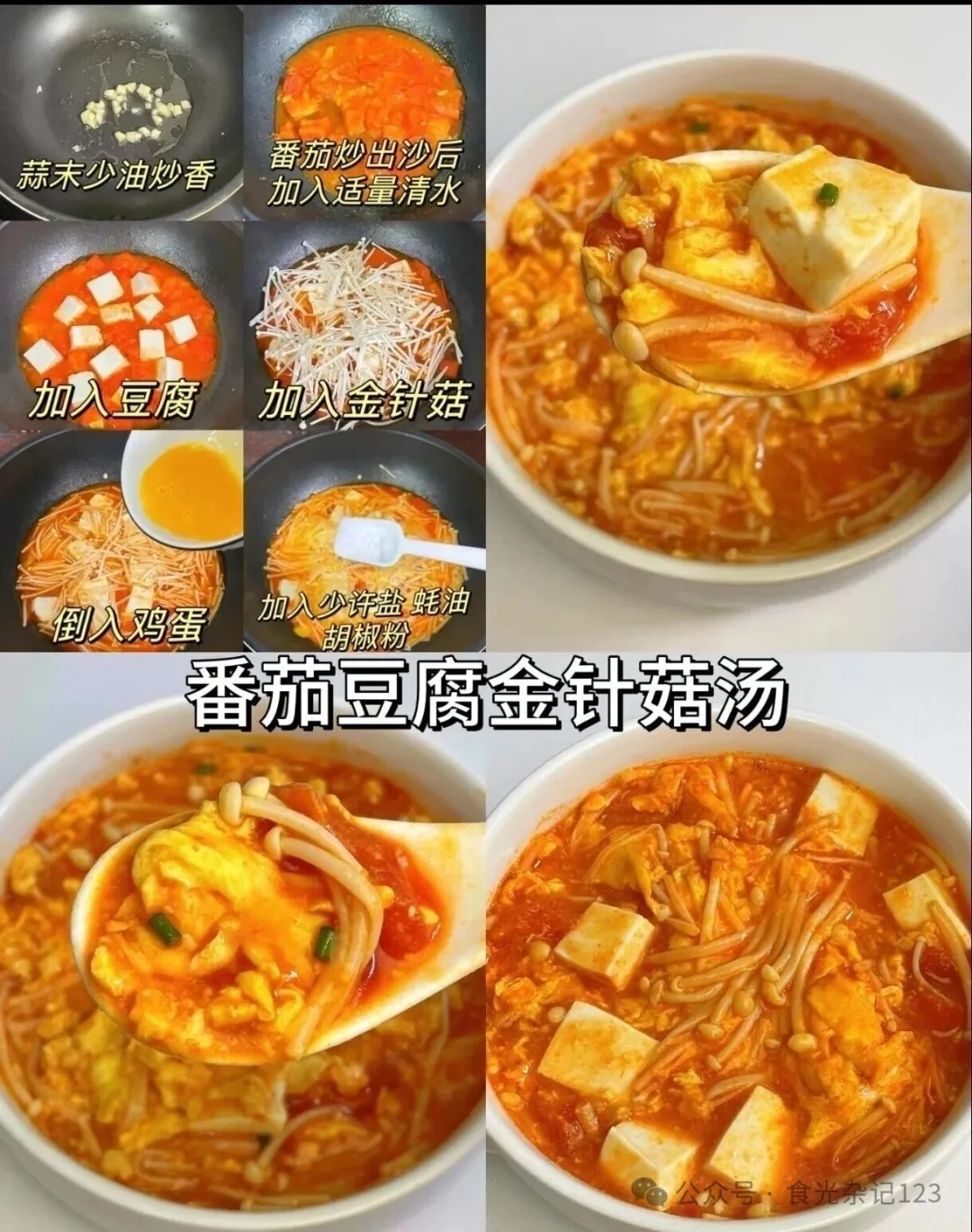 番茄神仙菜做法合集!从早餐到正餐,全家都爱吃