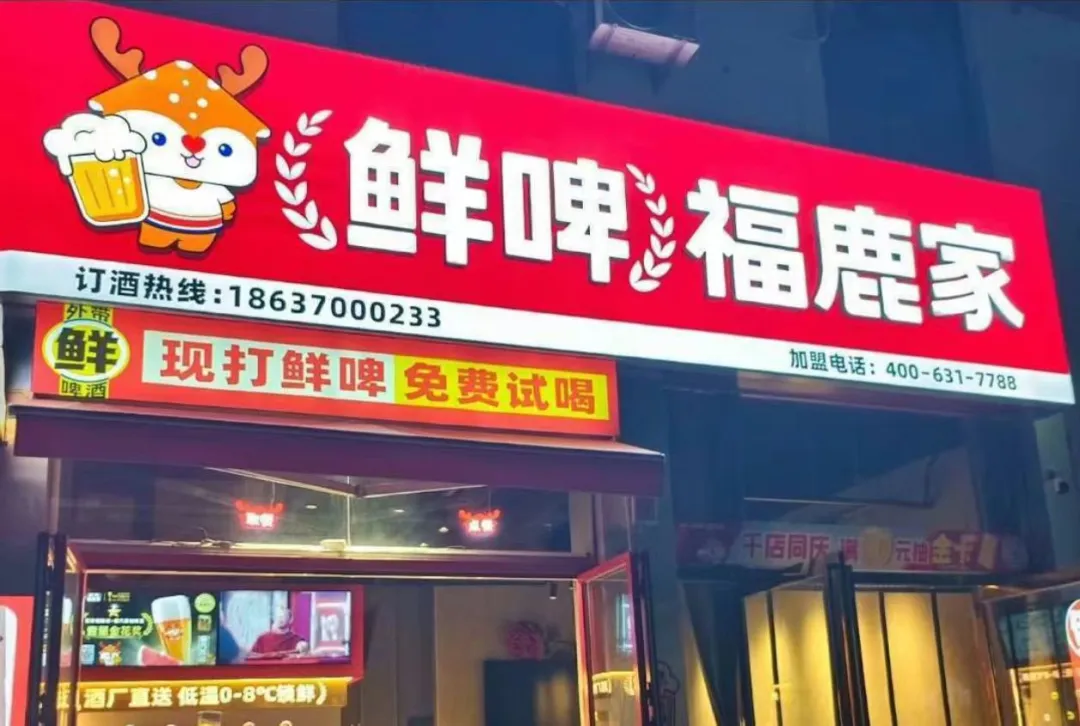 蜜雪冰城“6块钱鲜啤”震撼餐饮界