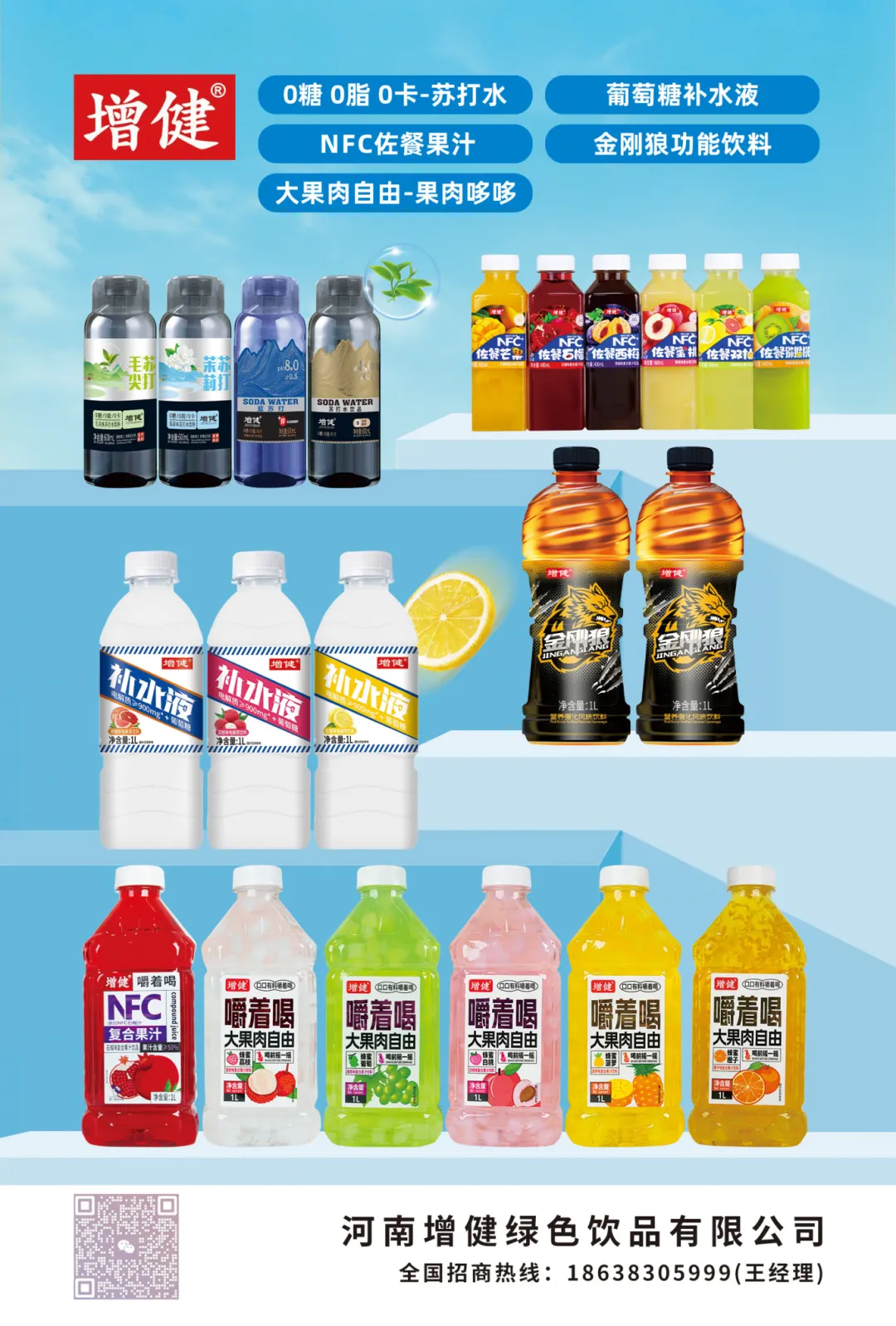 当餐饮食,有新品!当餐重点推荐(饮品类)餐饮食品代理网