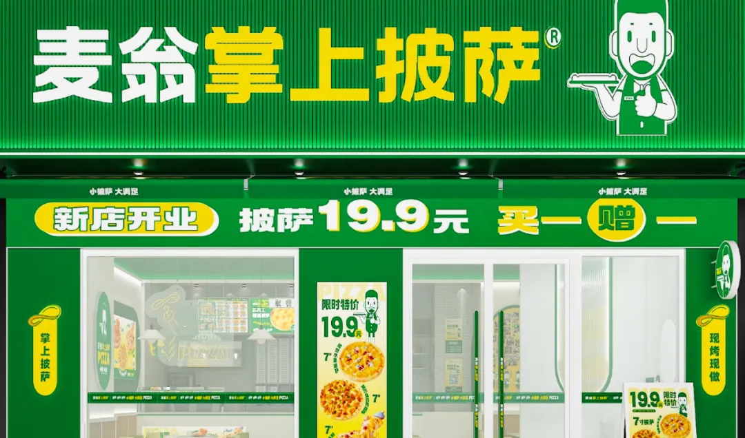 麦翁掌上披萨抢占餐饮市场:2026年潜力品类,披萨赛道有机会