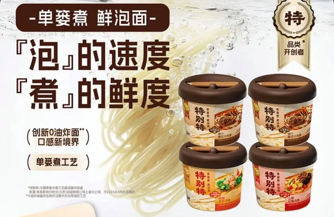 从“简餐”到“正餐”康师傅“特别特”的破局之道
