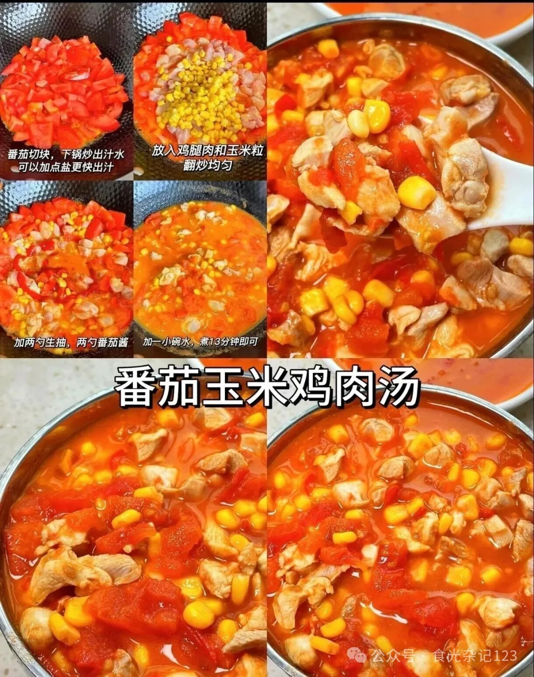 番茄神仙菜做法合集!从早餐到正餐,全家都爱吃