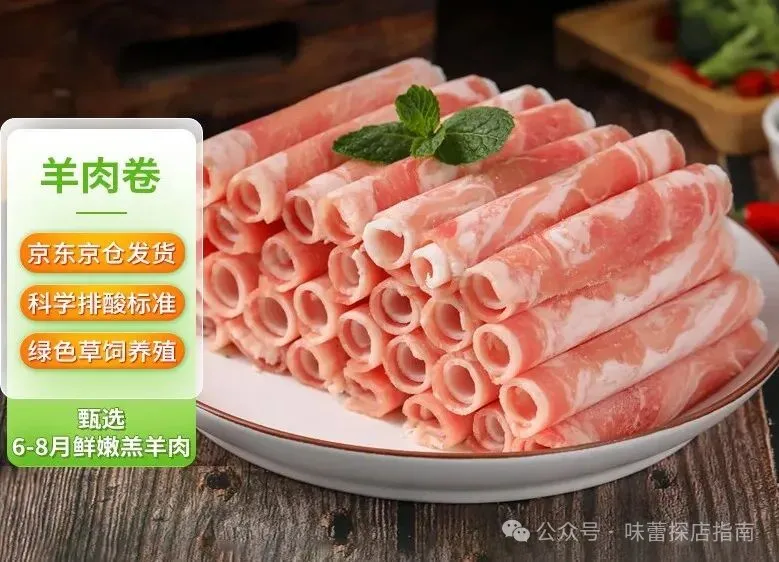 当餐冷冻食品10款冷冻羊肉闭眼入!原切草饲,鲜香美味涮烤超棒!