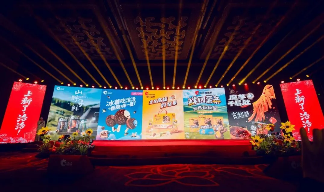 洽洽食品加大新品试销和推广