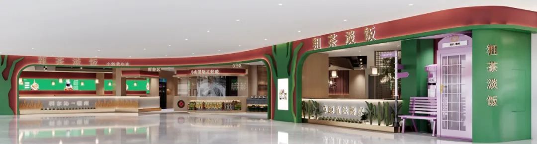 粗茶淡饭餐饮品牌