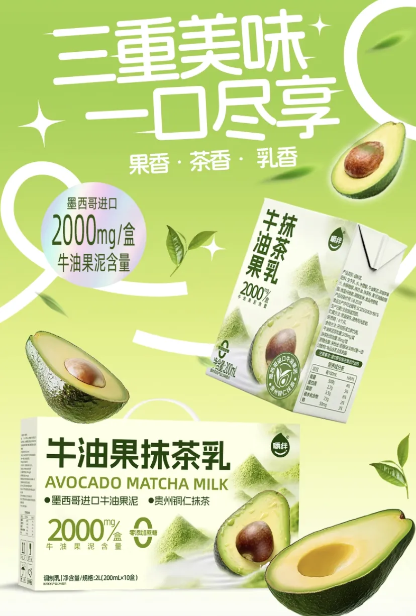 新品动态!2025年10月调制乳新品风味