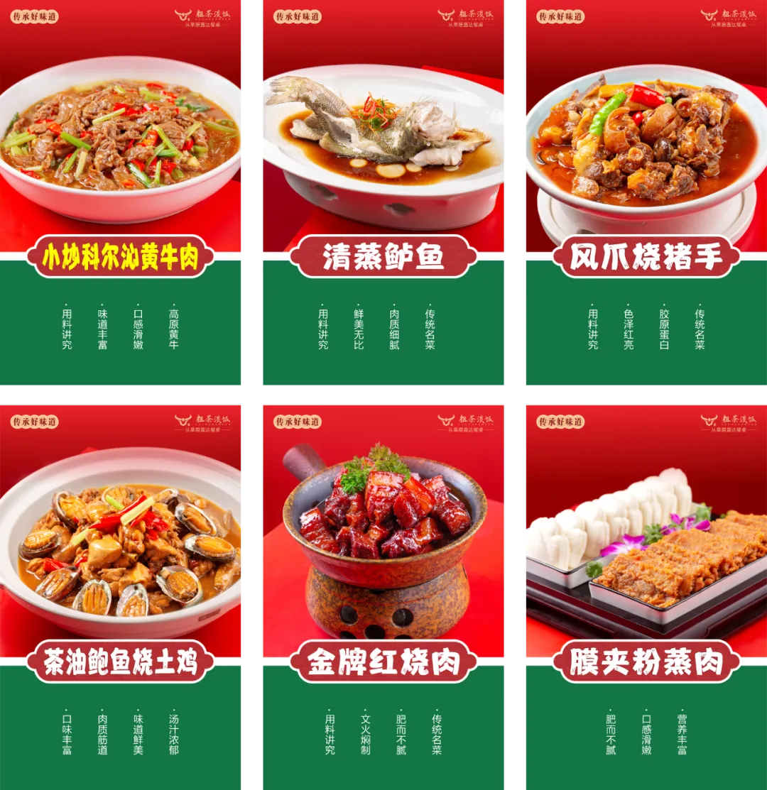 粗茶淡饭餐饮品牌