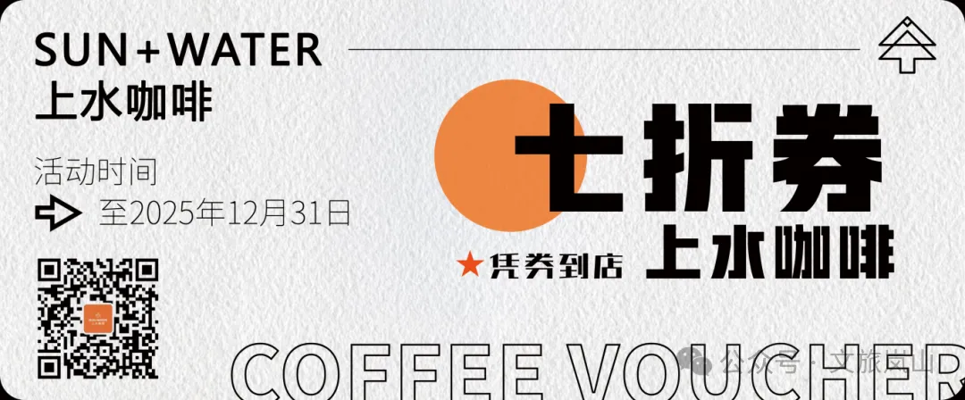 接下来三天,来日照实现饮品自由!