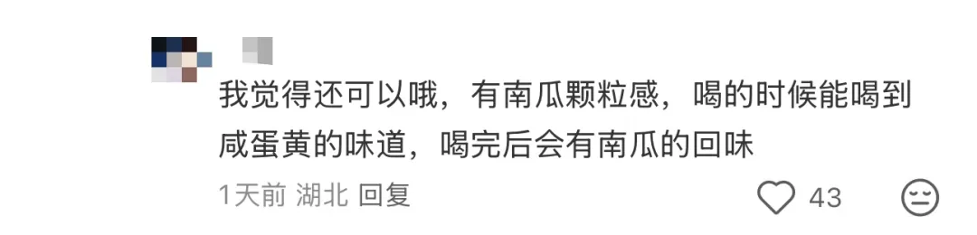 1点点的南瓜新品把网友整“恶心”了